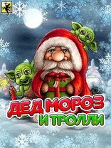 game pic for Ded moroz i trolli Samsung  touchscreen